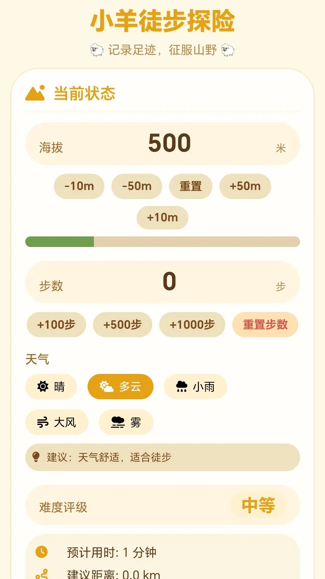 С��Ѱ��(�����¼��Ϸ)v1.0.1.27571723 �ٷ������ͼ1