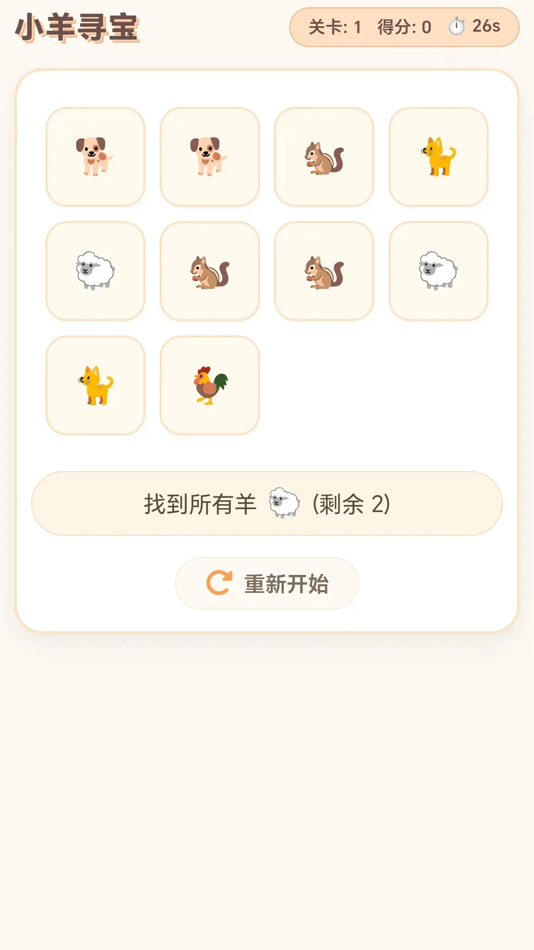 С��Ѱ��(�����¼��Ϸ)v1.0.1.27571723 �ٷ������ͼ2