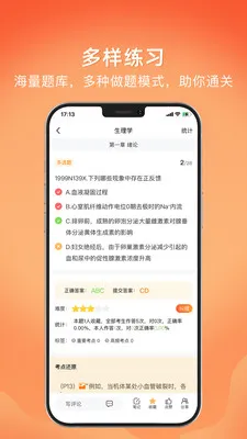 �Ͽ����(ҽѧѧϰAPP)v1.3.6 ��Ѱ��ͼ0