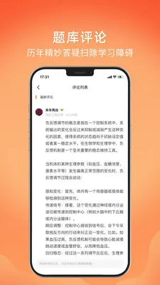 �Ͽ����(ҽѧѧϰAPP)v1.3.6 ��Ѱ��ͼ1