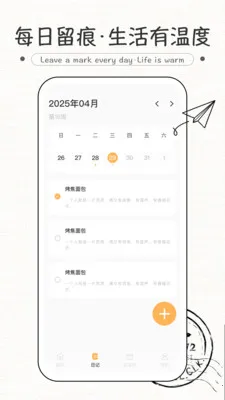 ֽ��ʽ����(��������App)v1.0.0 ��׿���ͼ3
