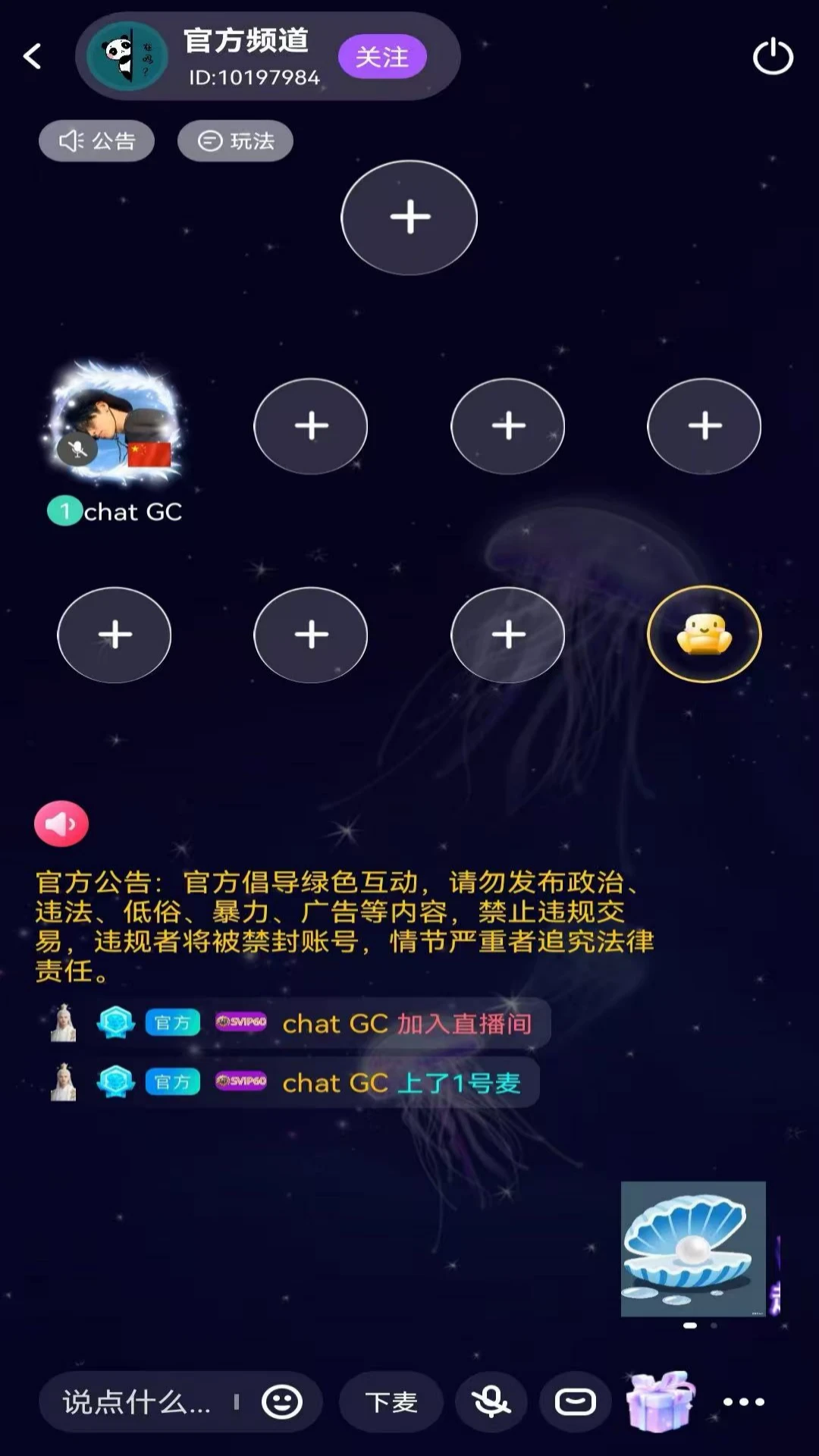 Chat GC2026���°汾v1.5.34 ��Ѱ��ͼ1