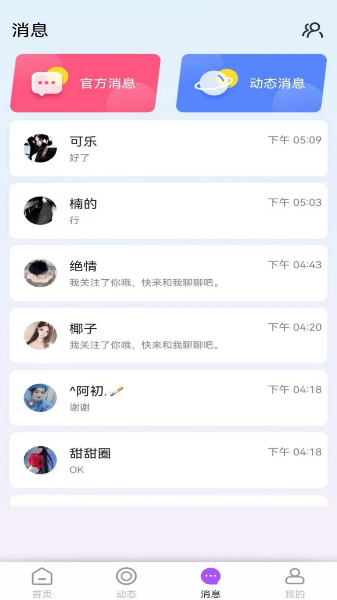 Chat GC2026���°汾v1.5.34 ��Ѱ��ͼ3