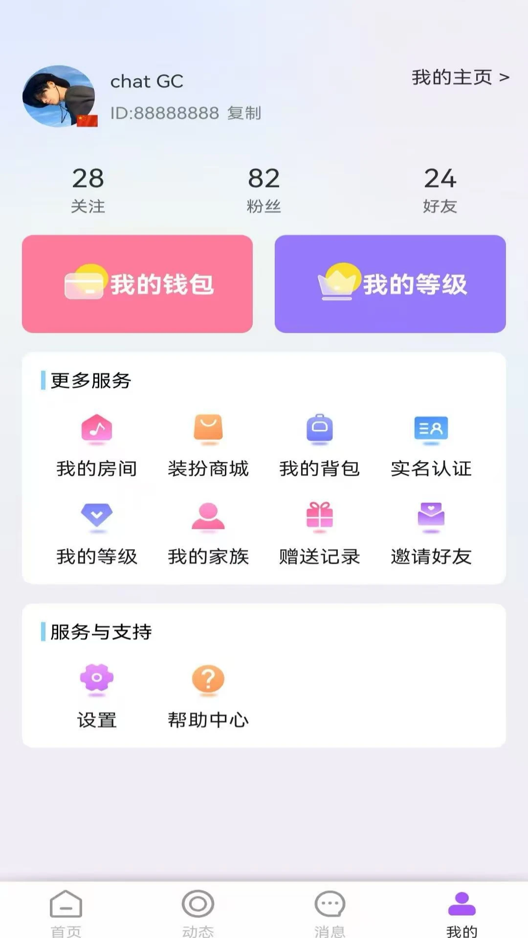 Chat GC2026���°汾v1.5.34 ��Ѱ��ͼ2