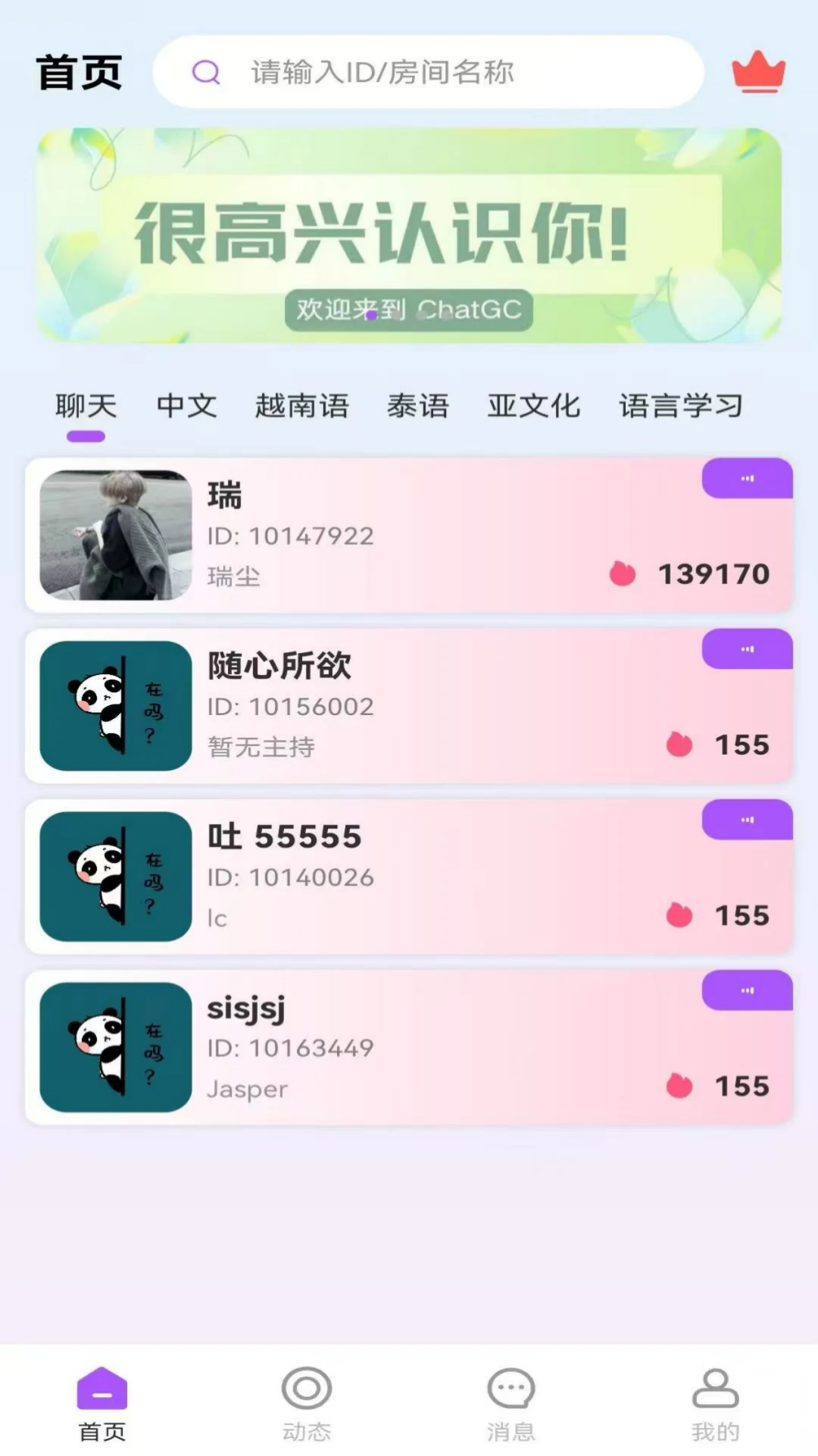 Chat GC2026���°汾v1.5.34 ��Ѱ��ͼ0