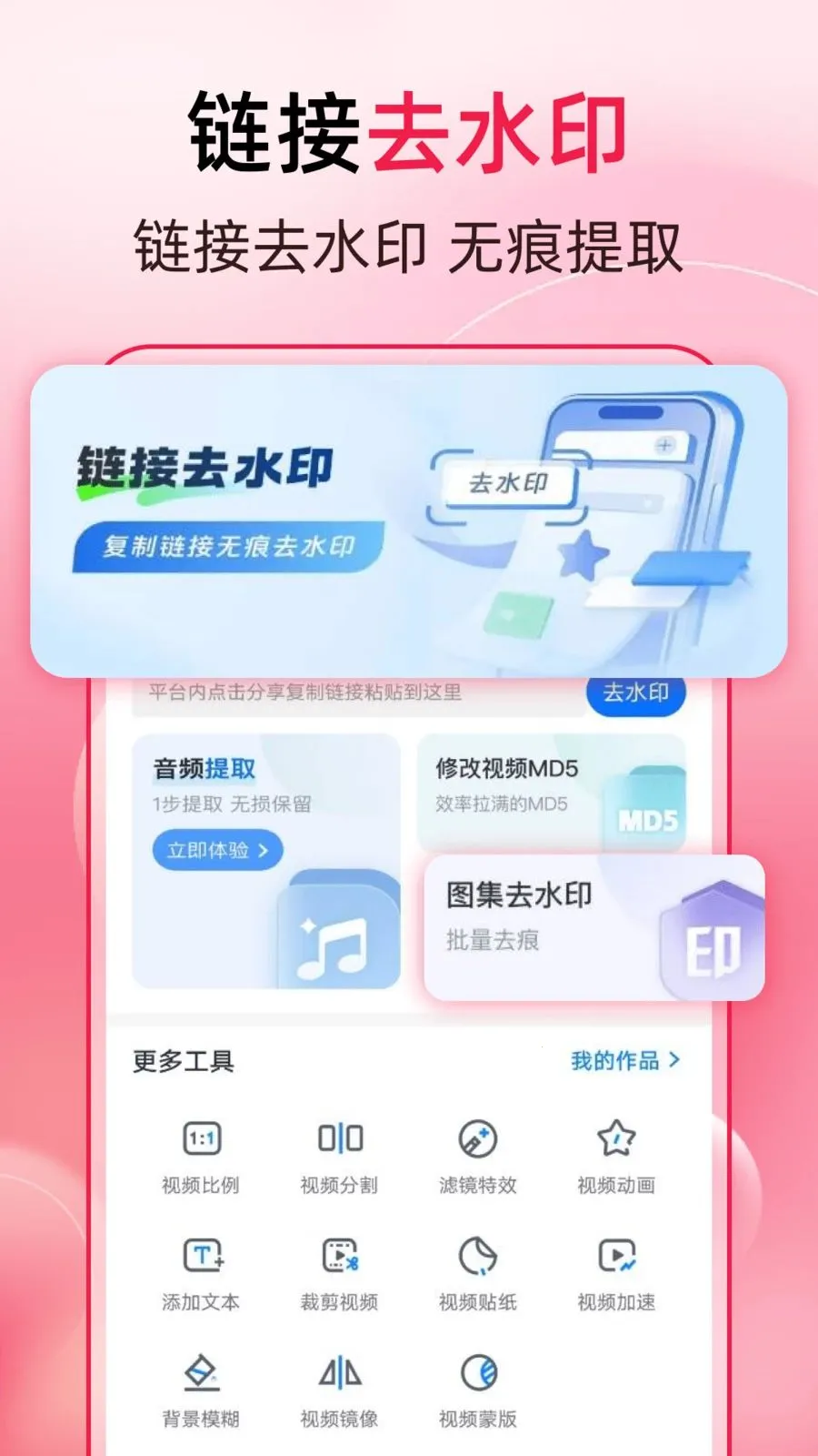 ����һ��ȥˮӡ(ͼƬ�༭APP)v1.0.4 ��׿���ͼ0