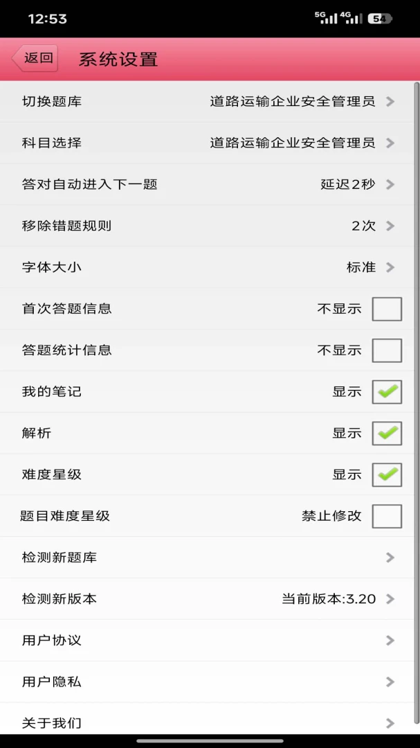 �����˿���(�������)v3.28 �ֻ����ͼ2