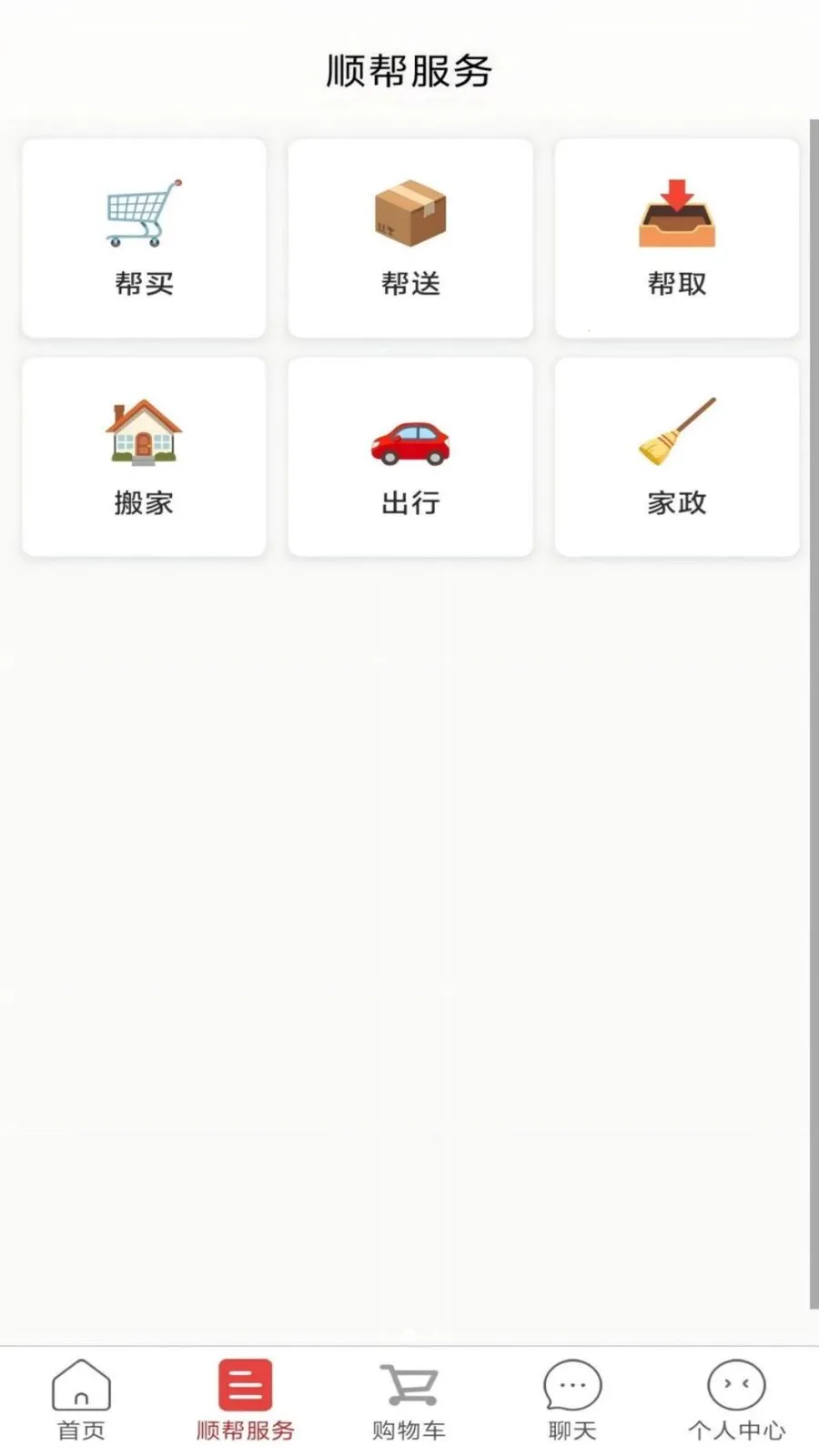 ��ʤͬ��(���ر������)v1.1.2 �ֻ����ͼ1
