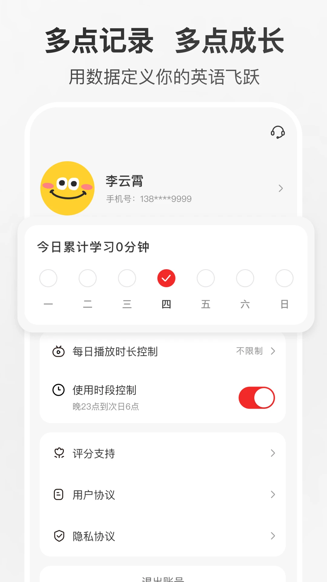 ���Ӣ������2026�ٷ����°汾v1.0.5.release �ֻ����ͼ2