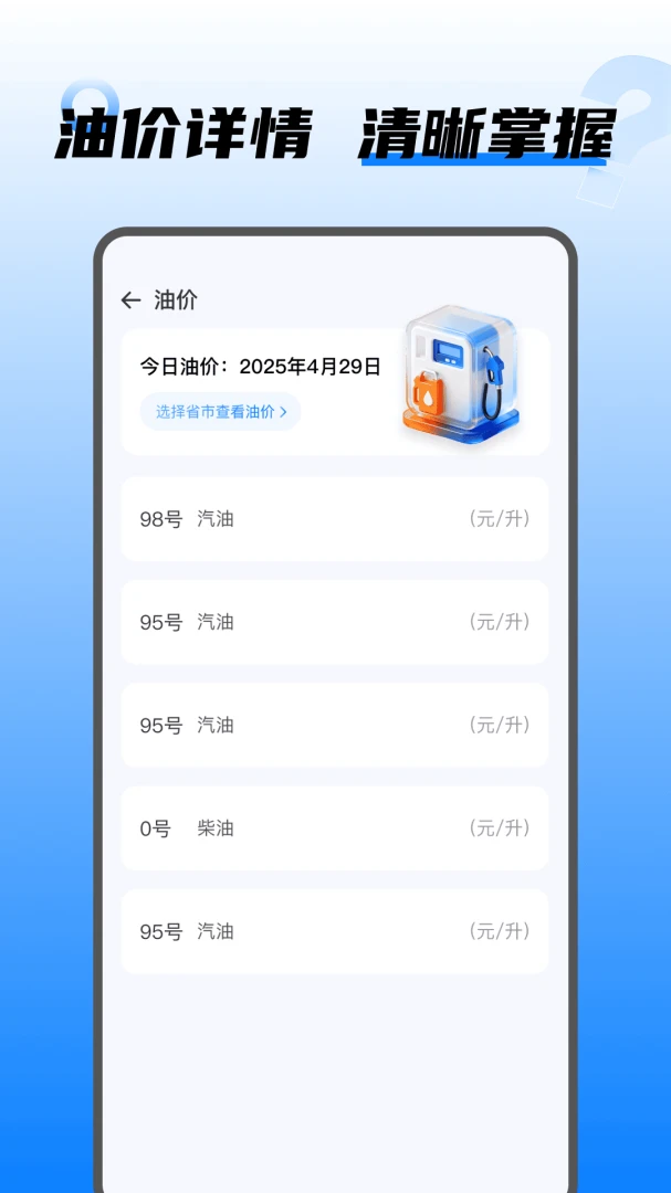 ���⳵������(��������Ӧ��)v1.0.5 �ֻ����ͼ1