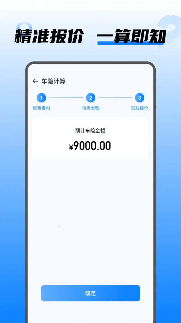 ���⳵������(��������Ӧ��)v1.0.5 �ֻ����ͼ3