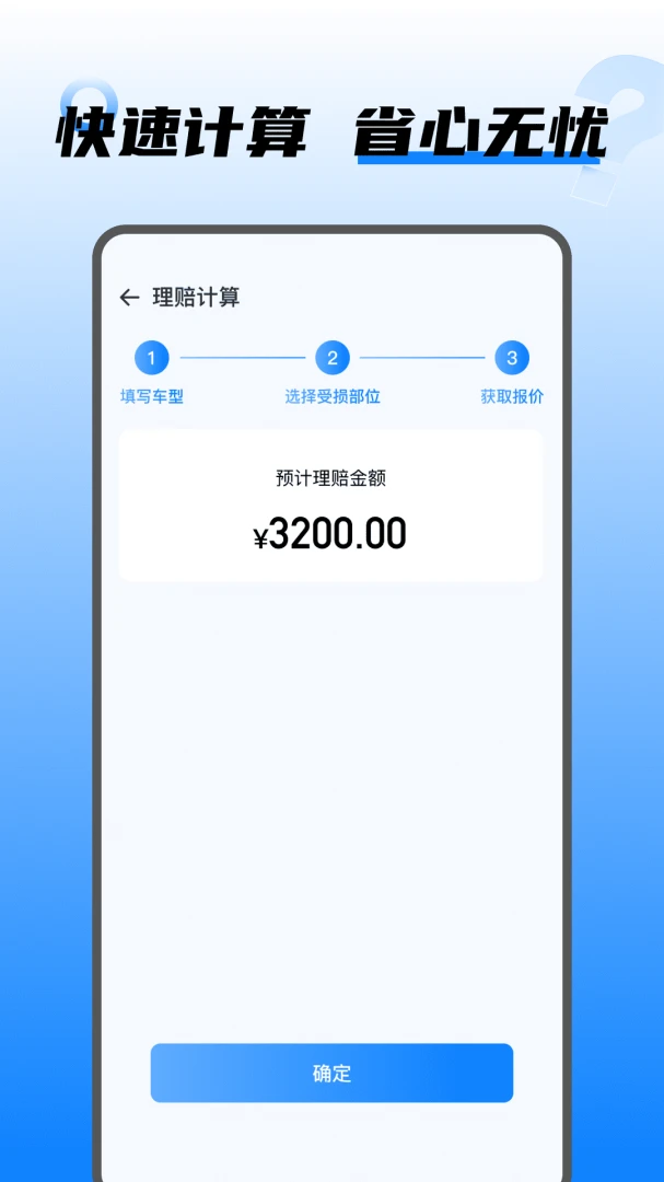 ���⳵������(��������Ӧ��)v1.0.5 �ֻ����ͼ2