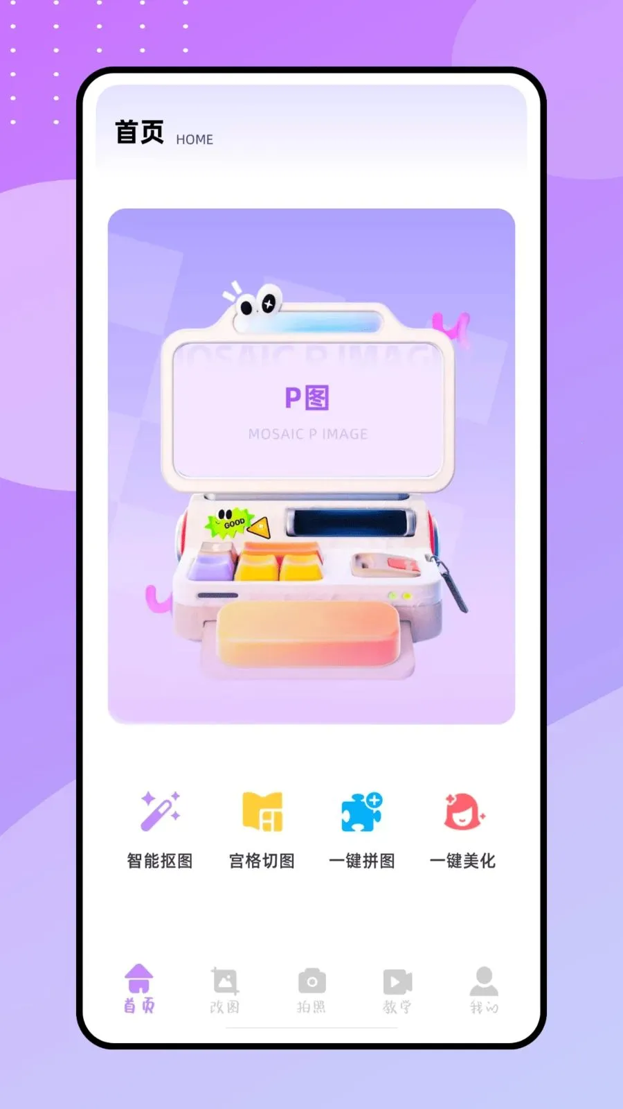 ����P(Pͼ��ͼ����)v1.0.0 ��Ѱ��ͼ3