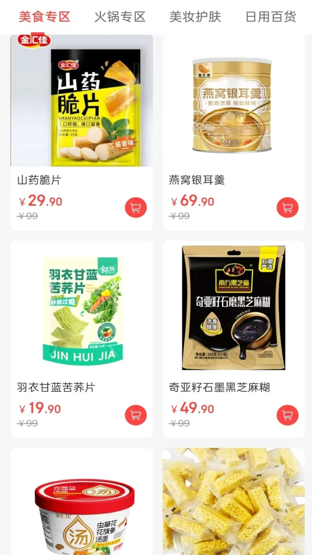 ������(���÷���ƽ̨)v1.6.10 �ٷ������ͼ1