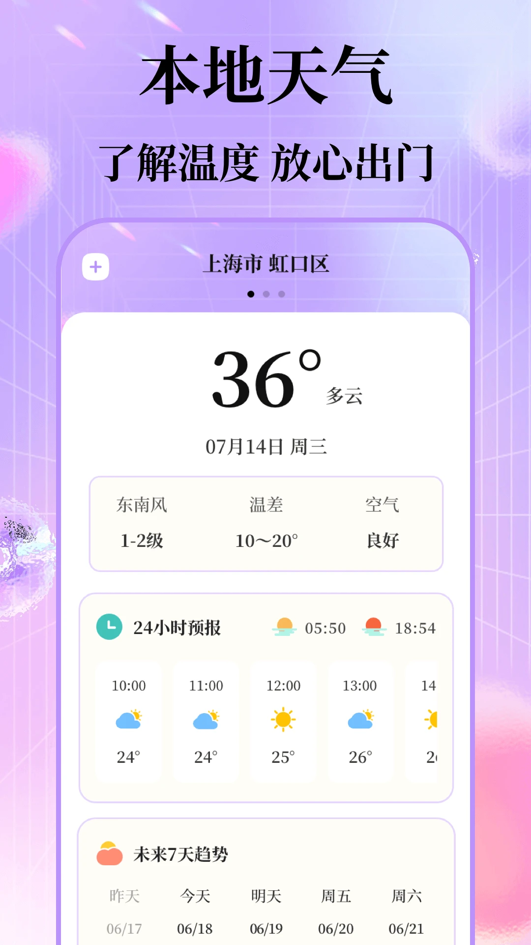 ÿ�մ���2026���°汾v6.7.45 �ֻ����ͼ0
