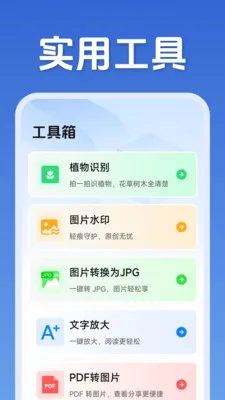 ��ά�����ɨ�밲׿���ֻ���v1.5.1.2 �ٷ������ͼ3
