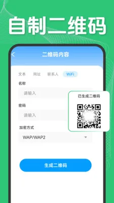 ��ά�����ɨ�밲׿���ֻ���v1.5.1.2 �ٷ������ͼ0