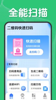 ��ά�����ɨ�밲׿���ֻ���v1.5.1.2 �ٷ������ͼ2