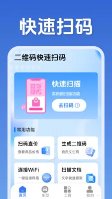 ��ά�����ɨ�밲׿���ֻ���v1.5.1.2 �ٷ������ͼ1