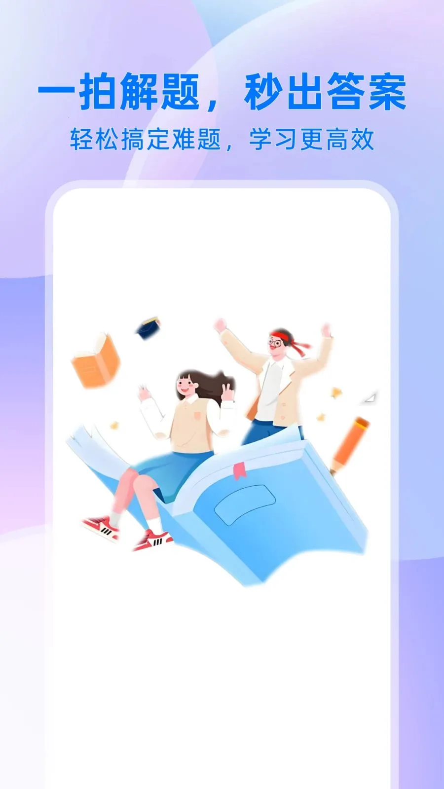 ��ҵ���ⰲ׿���ֻ���v1.0.1 ��׿���ͼ1