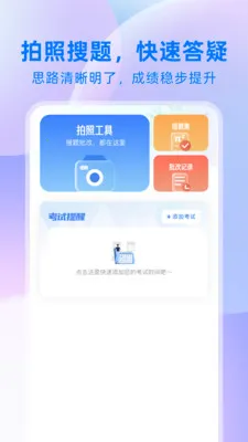 ��ҵ���ⰲ׿���ֻ���v1.0.1 ��׿���ͼ3
