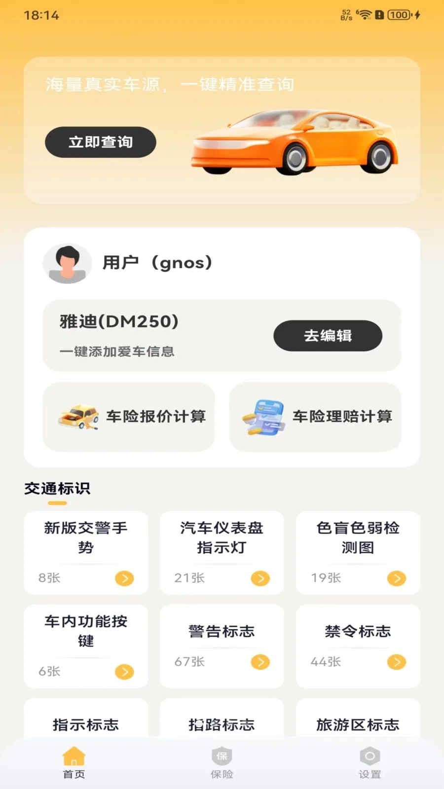 �������ձ��۰�׿���ֻ���v1.0.0 ��׿���ͼ3