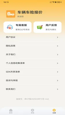 �������ձ��۰�׿���ֻ���v1.0.0 ��׿���ͼ0