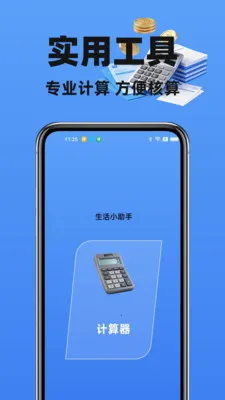 123���ӷ�Ʊ�ܼ������ֻ���v1.2.0 ��Ѱ��ͼ0