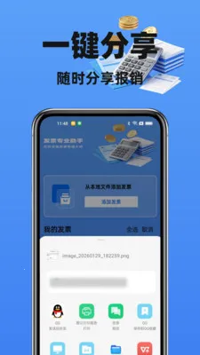 123���ӷ�Ʊ�ܼ������ֻ���v1.2.0 ��Ѱ��ͼ1