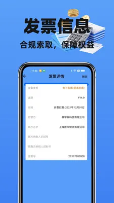 123���ӷ�Ʊ�ܼ������ֻ���v1.2.0 ��Ѱ��ͼ3