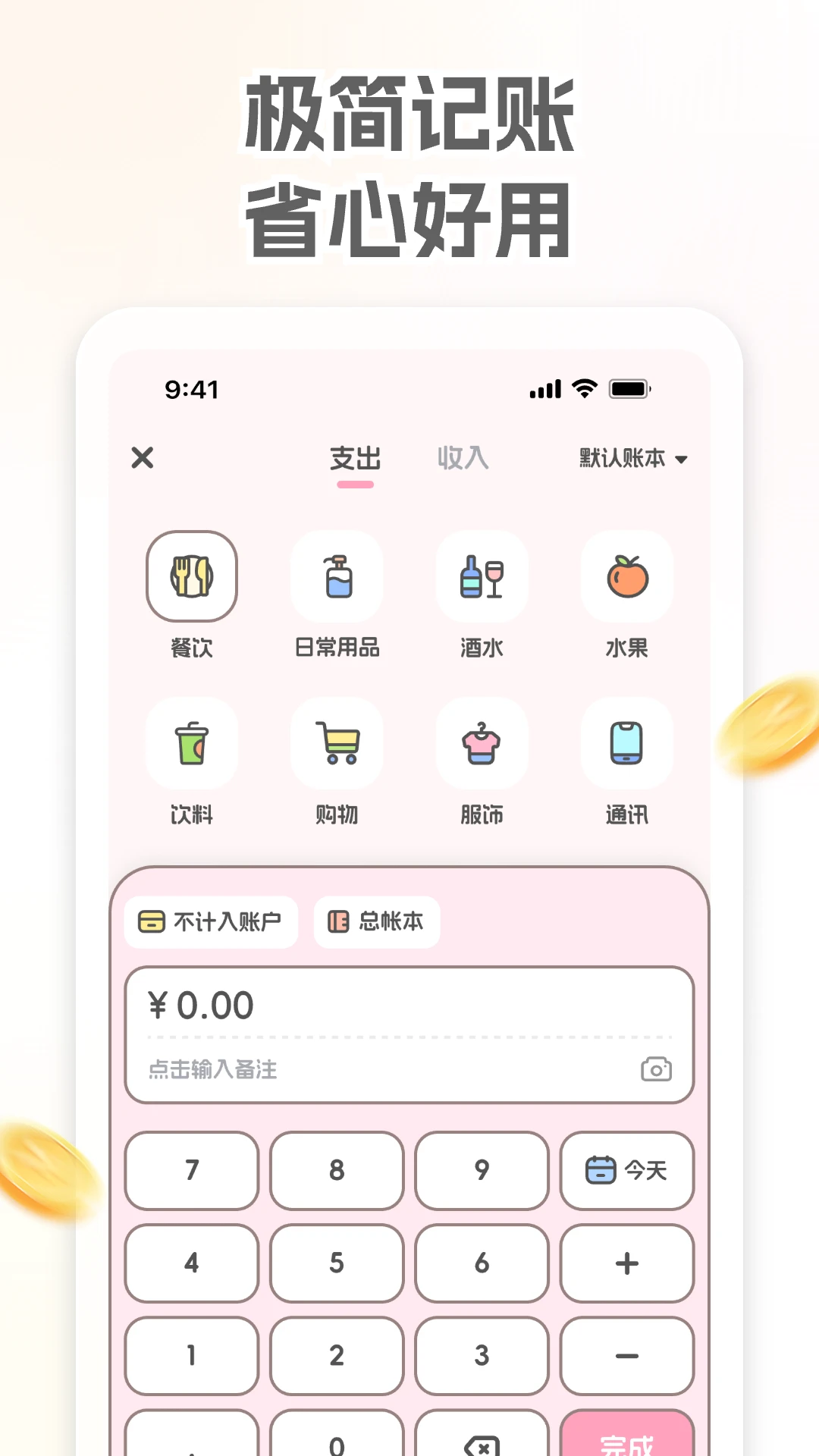 С��������(��������������)v1.0.3 ��׿���ͼ3