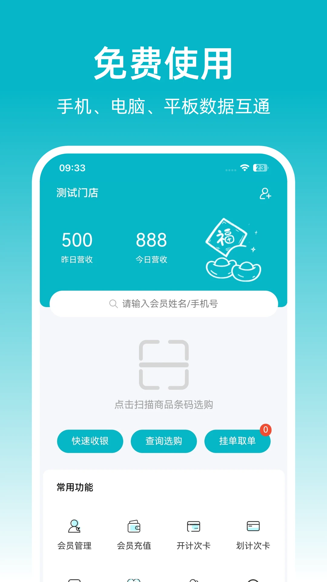 �ɷ��ŵ걦2026���°汾v1.0.23 �ֻ����ͼ0