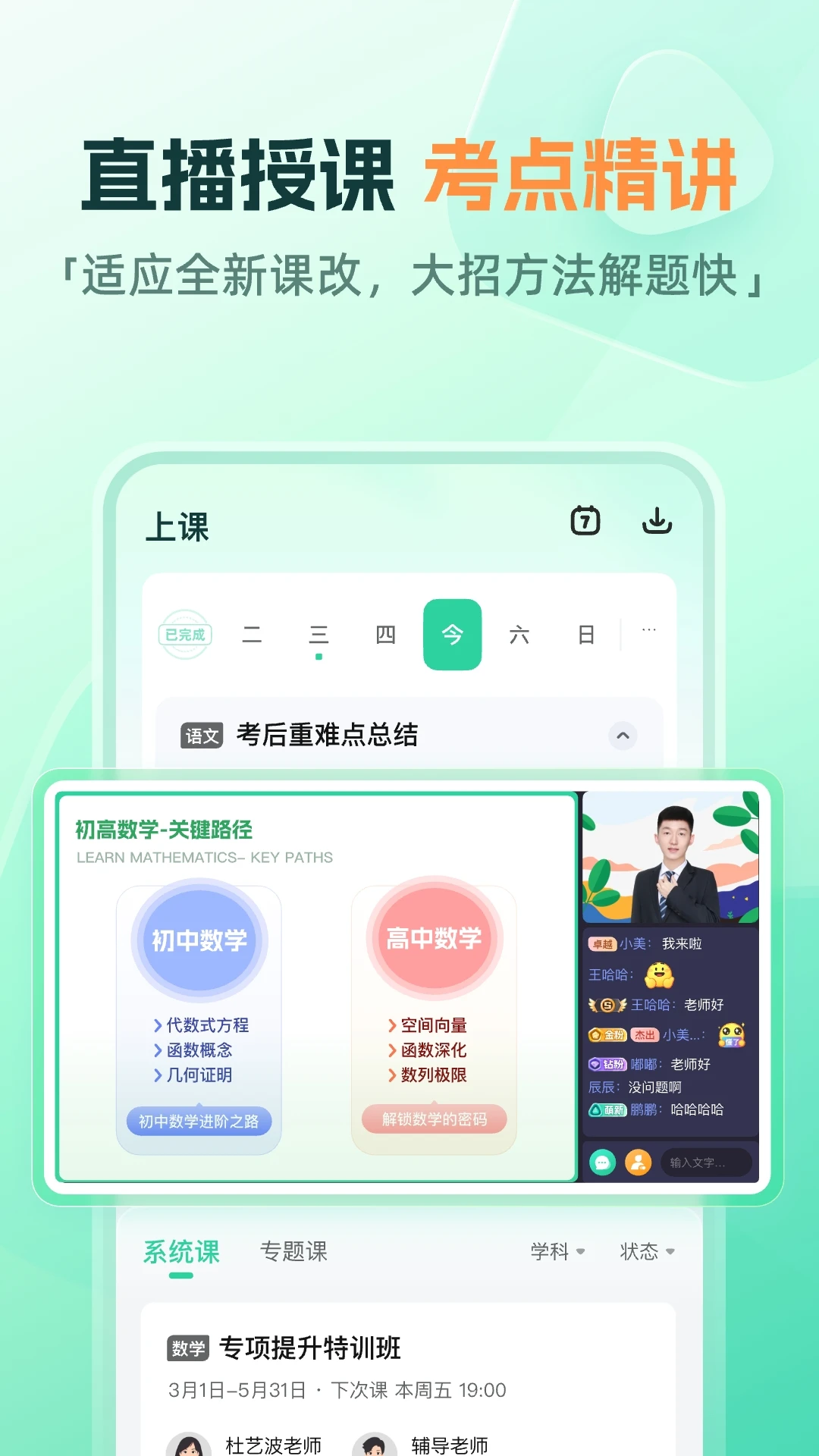 һ��(ȫ��ѧϰ����)v10.22.0 �ٷ������ͼ1