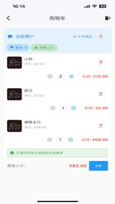 Ѽ��2026�ٷ����°汾v1.1.2 �ٷ������ͼ3