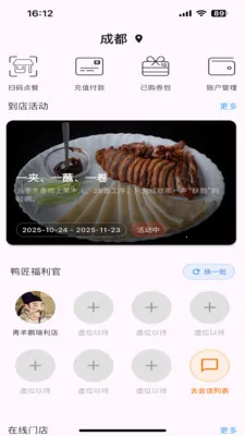 Ѽ��2026�ٷ����°汾v1.1.2 �ٷ������ͼ2