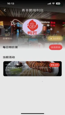 Ѽ��2026�ٷ����°汾v1.1.2 �ٷ������ͼ0