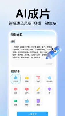 ���AIȫ�ܰ���2026���°汾v1.0.1 �ٷ������ͼ3