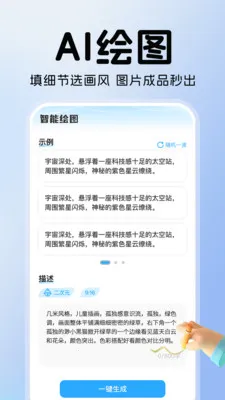 ���AIȫ�ܰ���2026���°汾v1.0.1 �ٷ������ͼ1