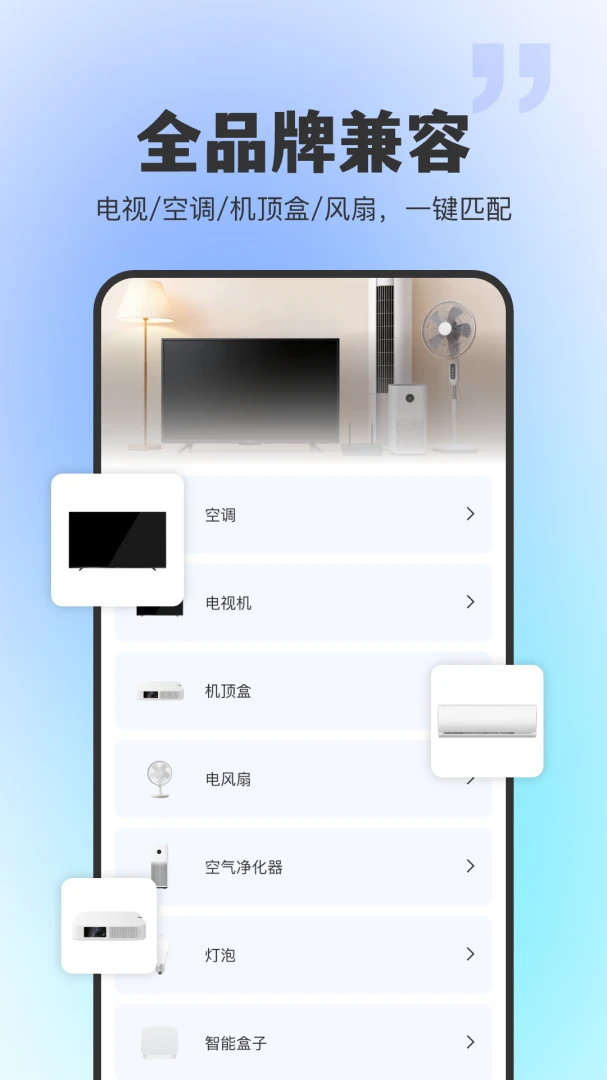 ͨ�ú���ң����(�ҵ�ң������)v1.0.0 �ٷ������ͼ1