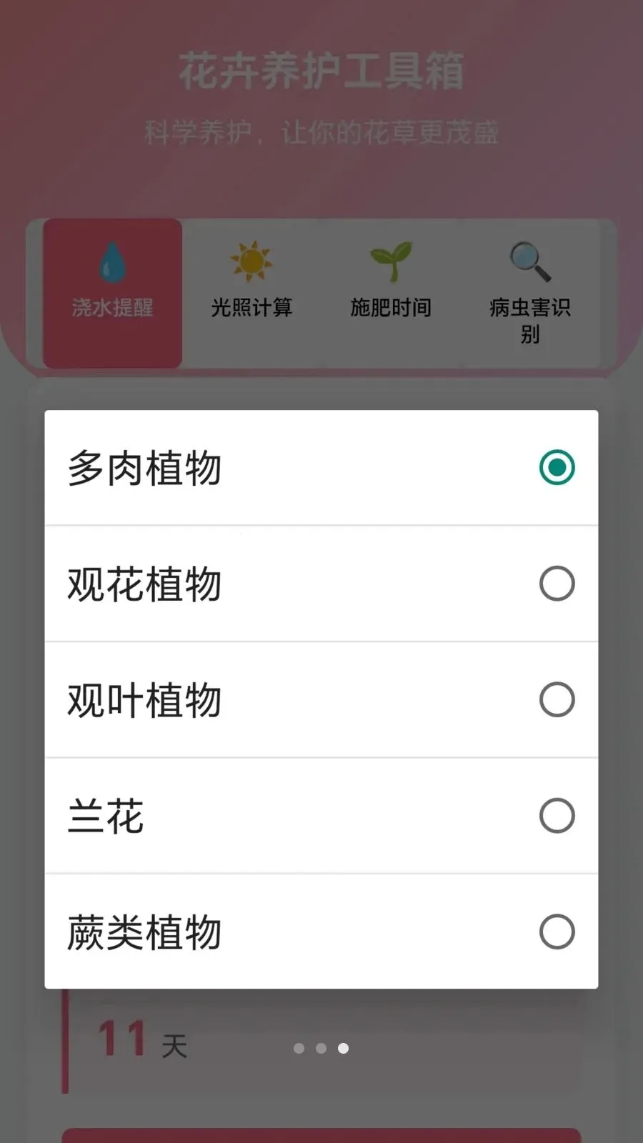 �������(��ֲ������Ϸ)v1.0.1.27581540 ��׿���ͼ0