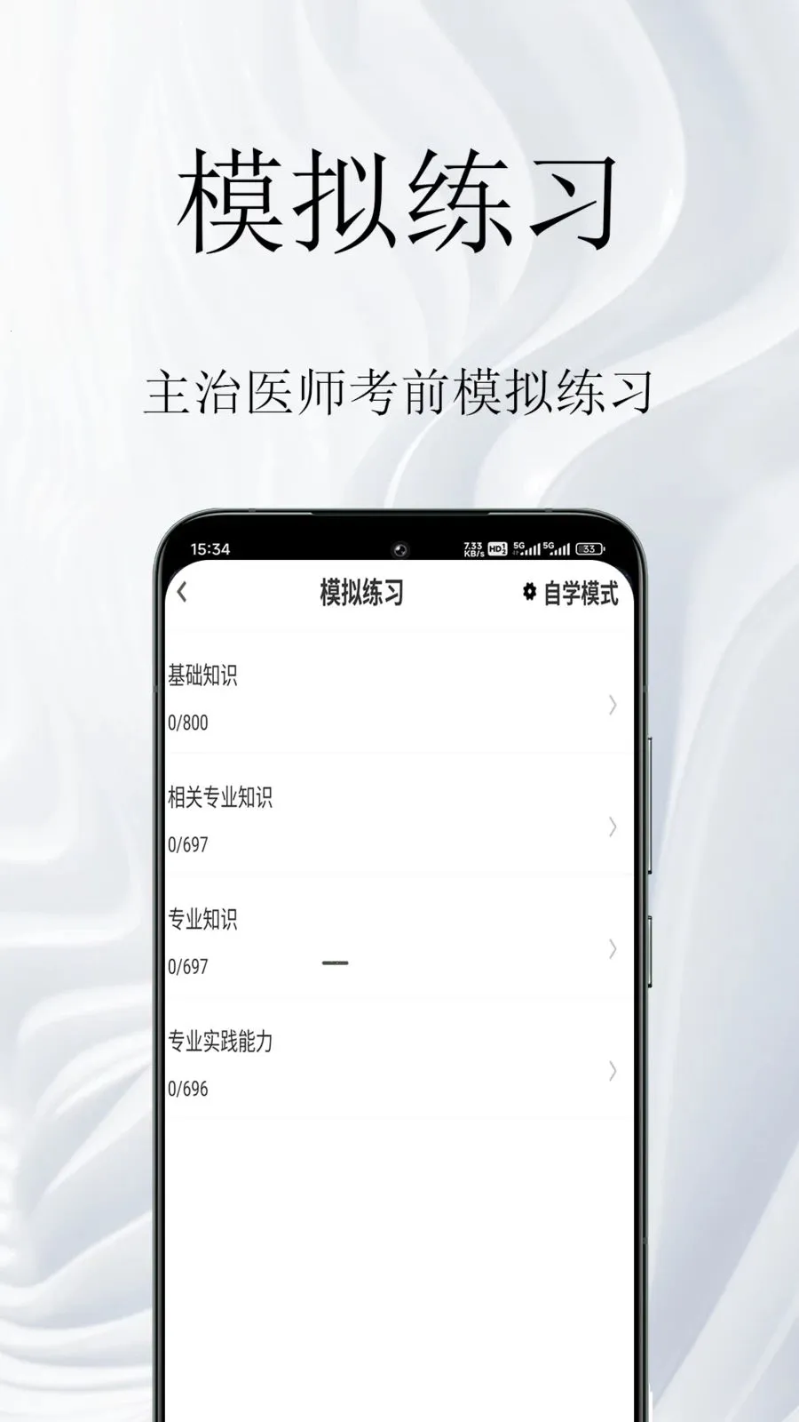 ����ҽʦ�����(ҽʦ���Ա�����)v1.0.1 �ٷ������ͼ1
