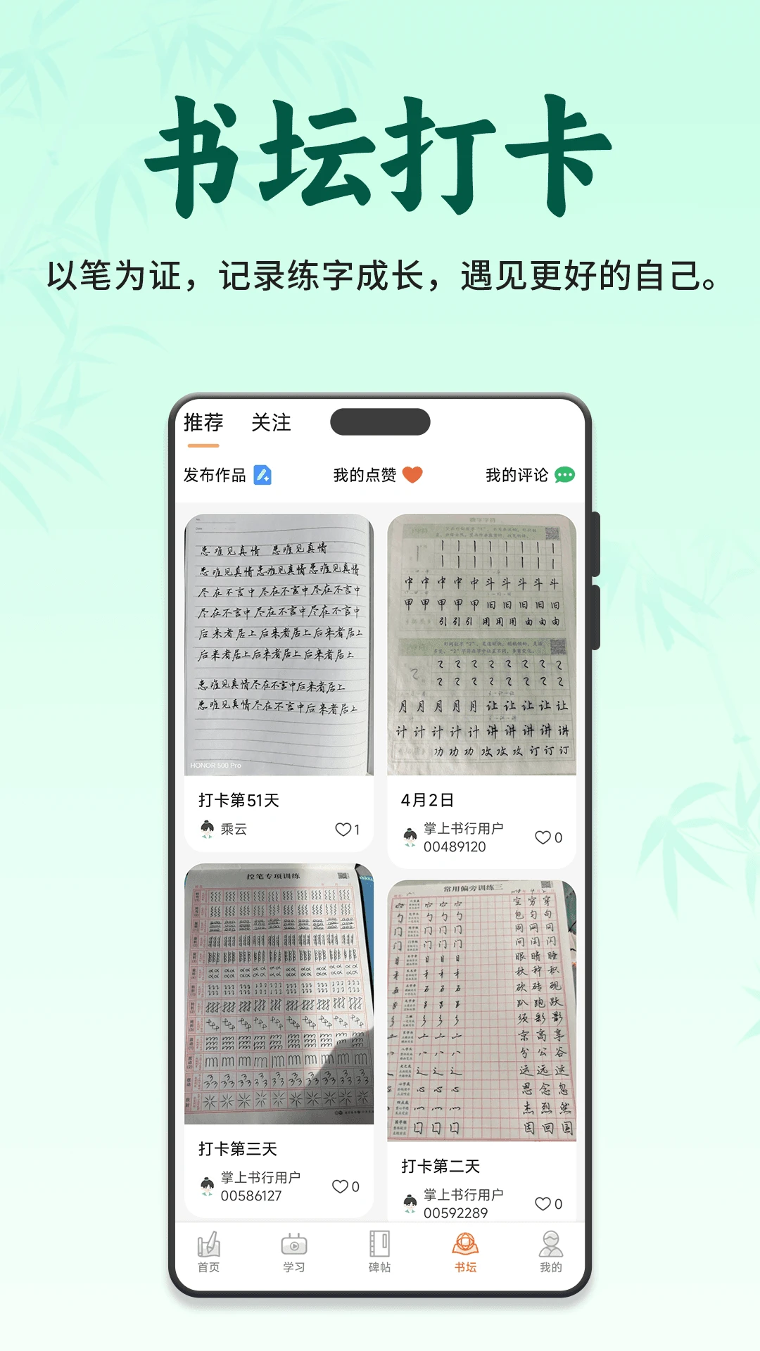 ��������(�鷨ѧϰƽ̨)v3.1.0 ��׿���ͼ3