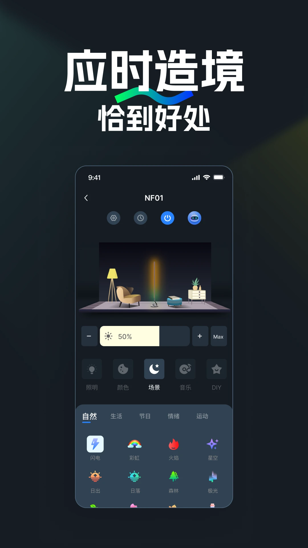 NEEWER Home(����Ӳ������)v2.1.7 �ٷ������ͼ1
