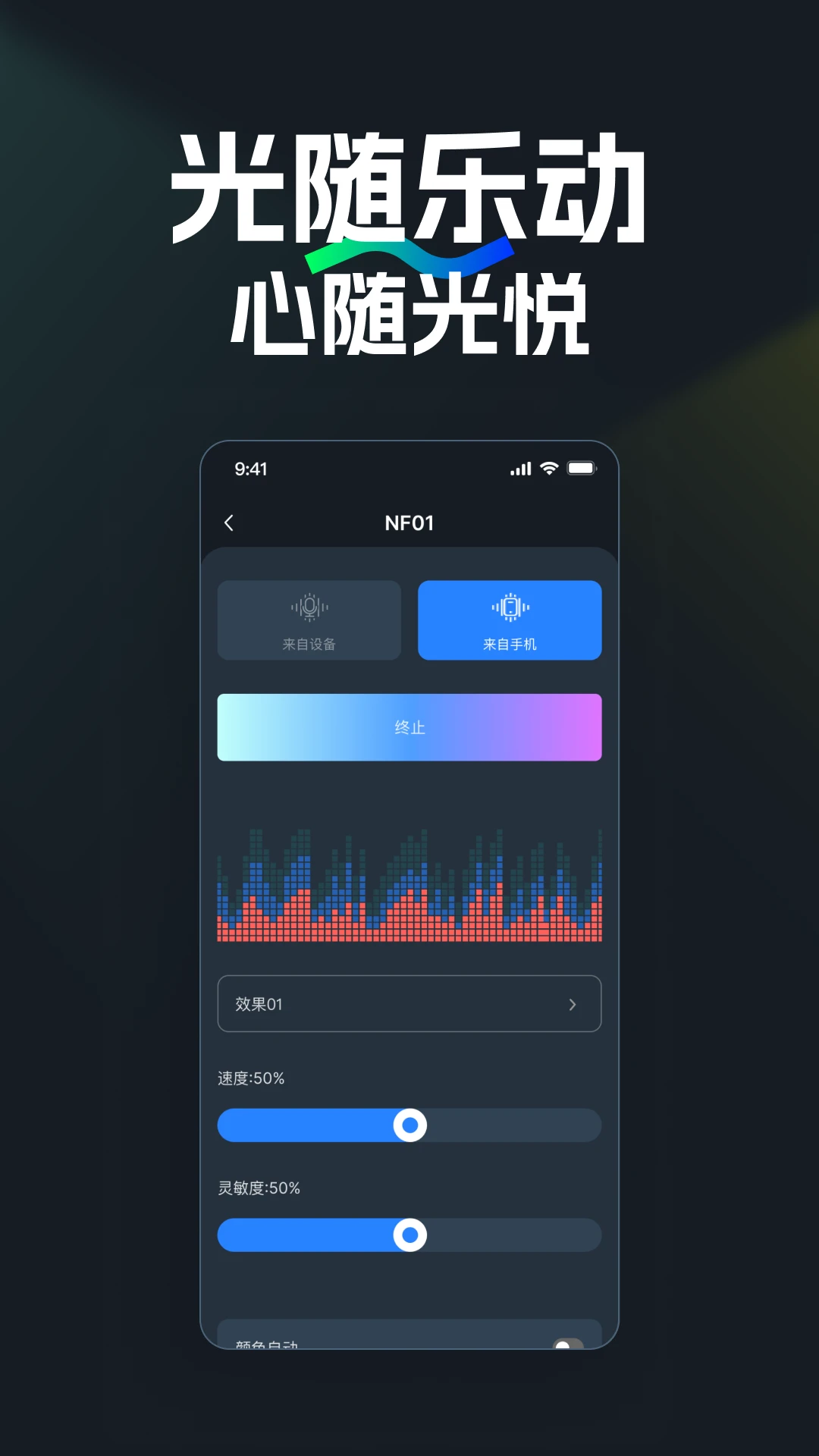 NEEWER Home(����Ӳ������)v2.1.7 �ٷ������ͼ3