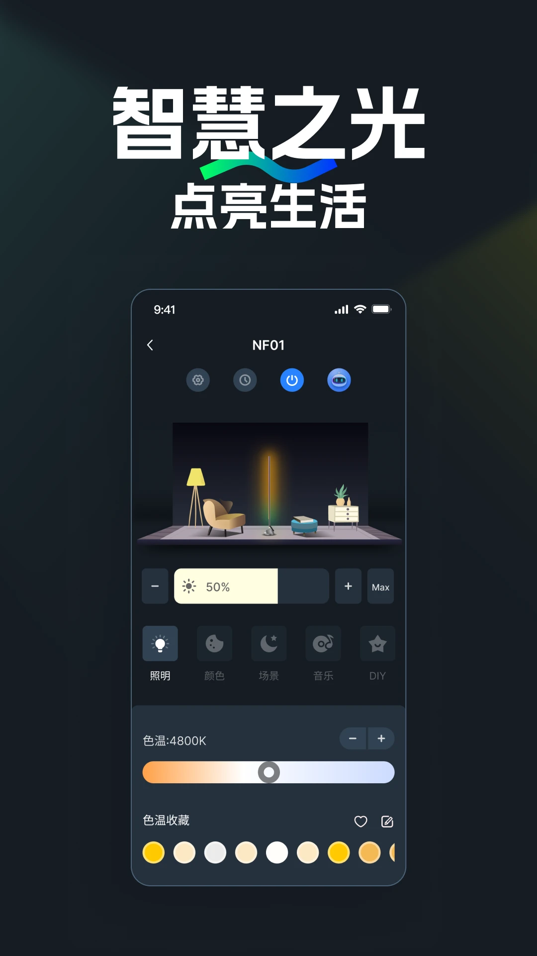 NEEWER Home(����Ӳ������)v2.1.7 �ٷ������ͼ2