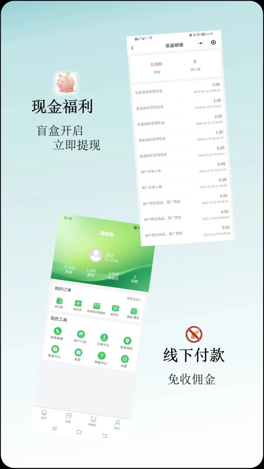 Ȥ����(������ҵƽ̨)v1.0.0 �ֻ����ͼ1