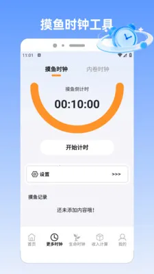 �����pro��׿���ֻ���v1.5 ��Ѱ��ͼ2