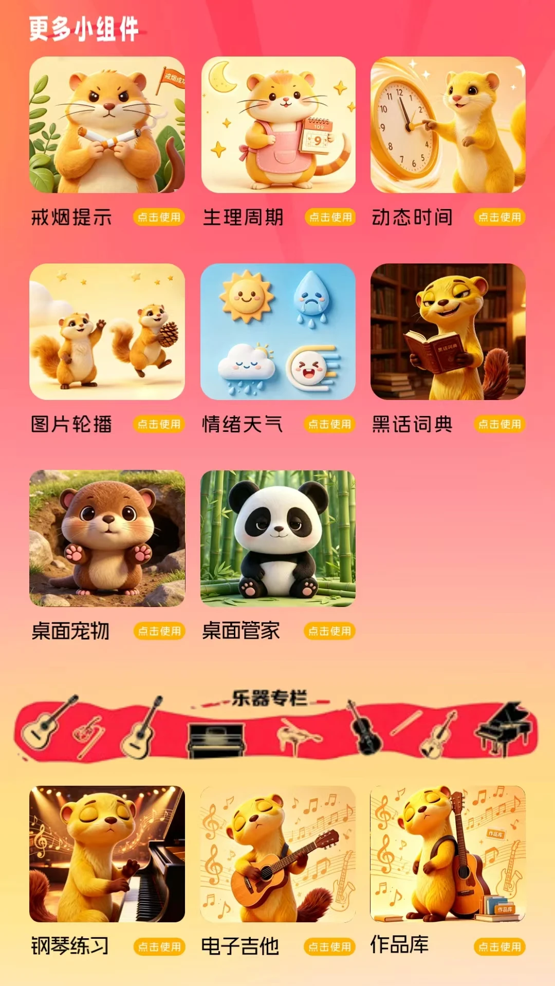 �����ֻ��ܼ������ֻ���v1.1.1 �ٷ������ͼ1