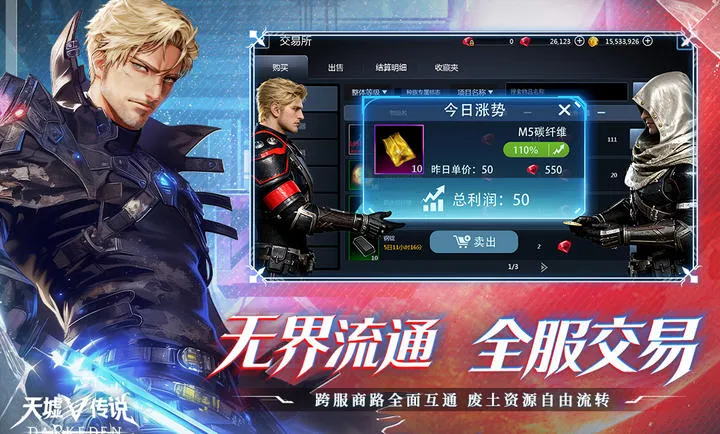 ���洫˵(�����������)v2.0.2.0 �ٷ������ͼ3