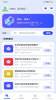 ���׮��Ѳ�ѯ2026�ٷ����°汾v1.0.0 ��׿���ͼ2